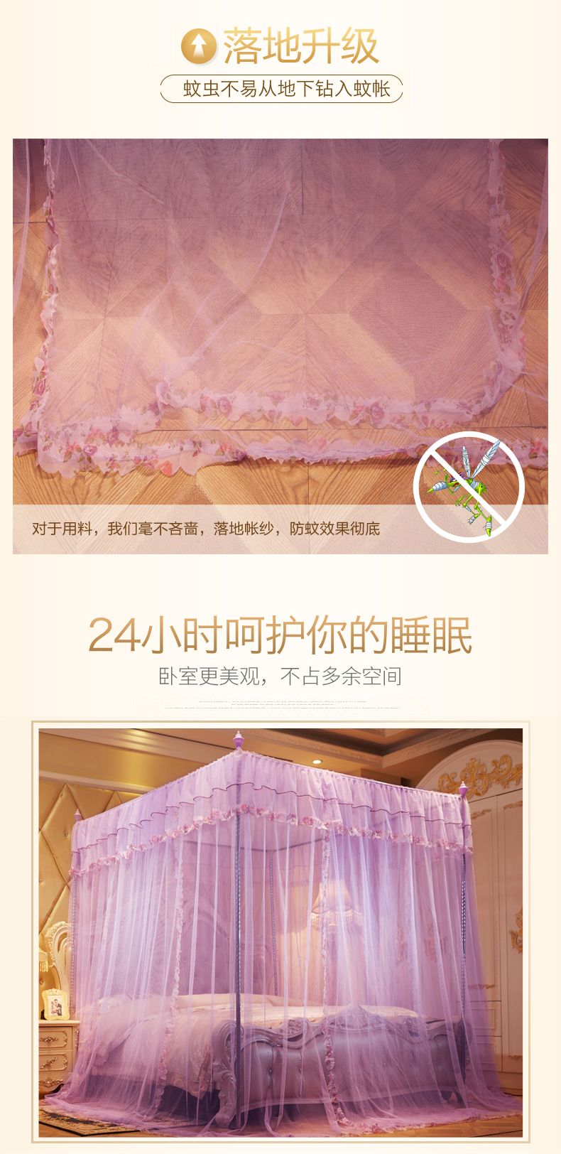 8801 Landing Square Palace Mosquito Net undefined