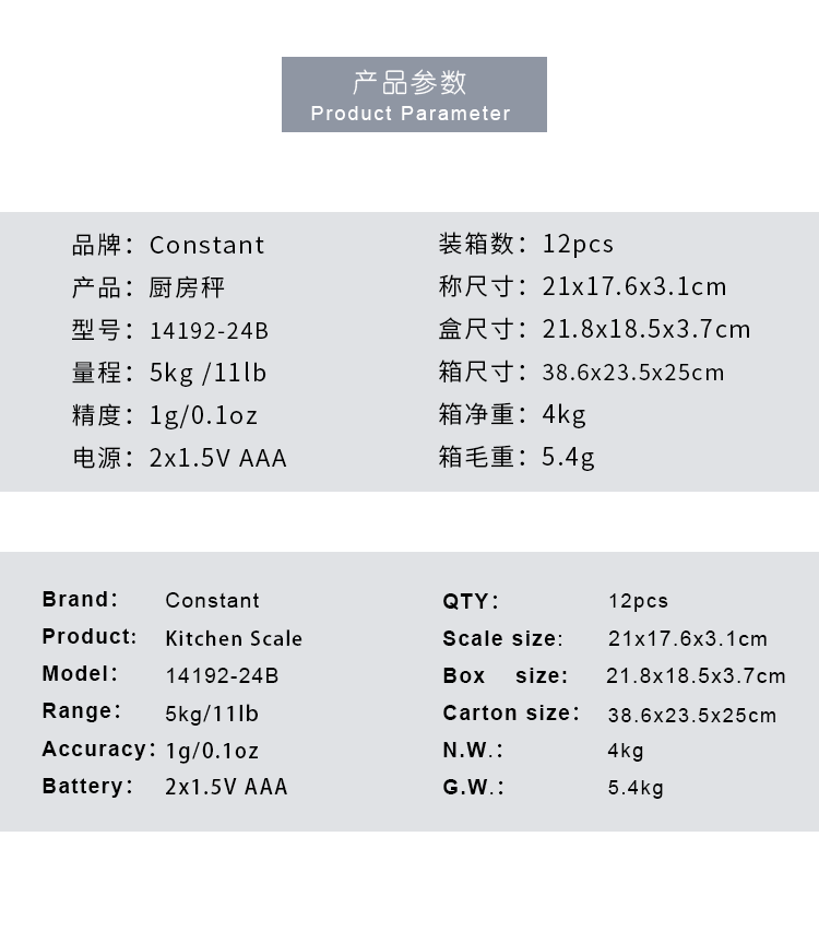 14192-24B厨房秤烘培电子称精准珠宝小秤迷你食物克称1g称重详情图2