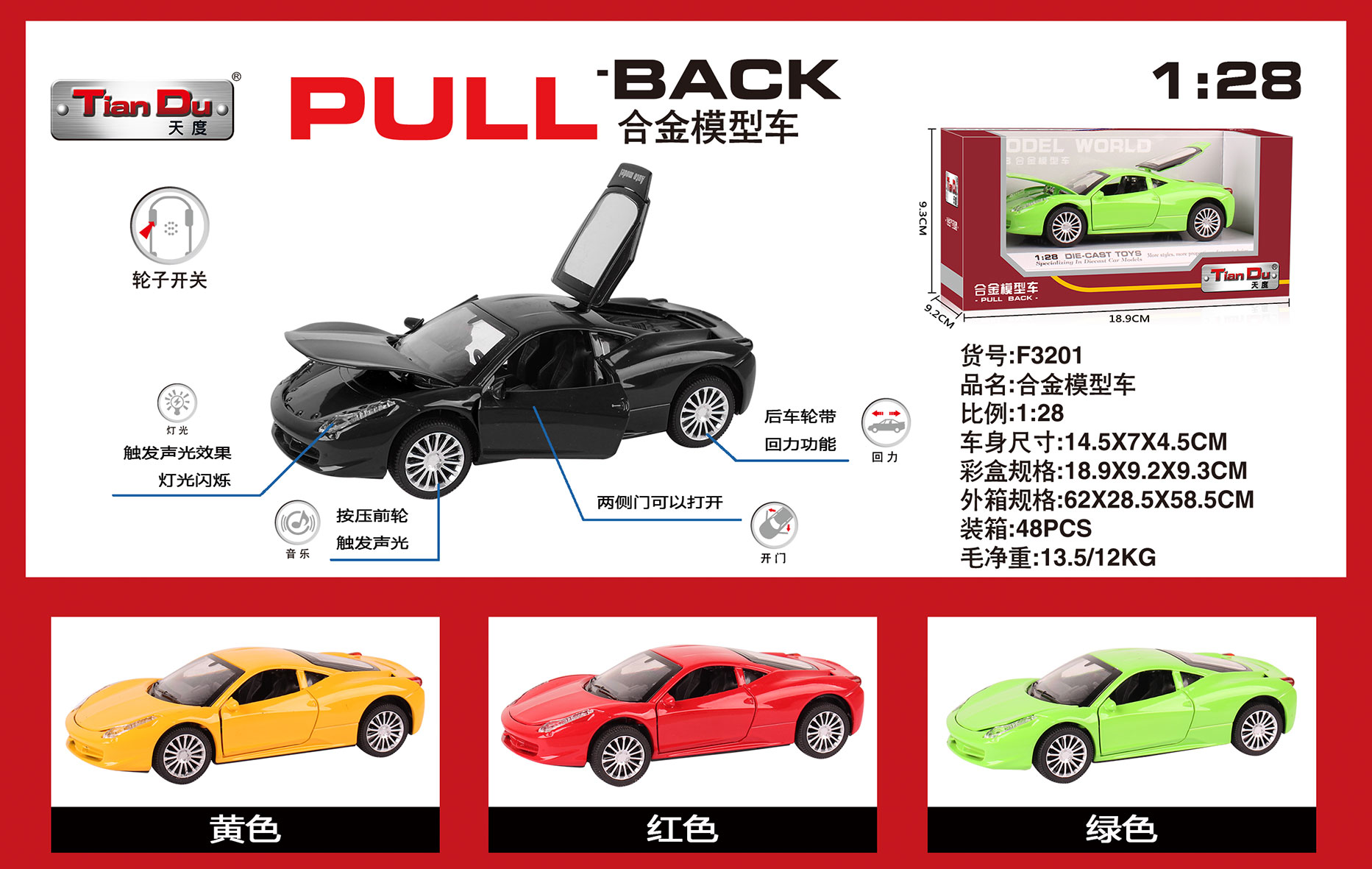Simulation sports car model 1:28 GEL-alloy car model with light sports car sound model toy wholesale full figure