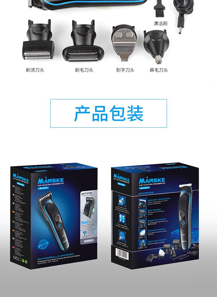 MS-5010跨境专供电动理发器多功能套装鼻毛器剃毛充电式理发剪详情图12