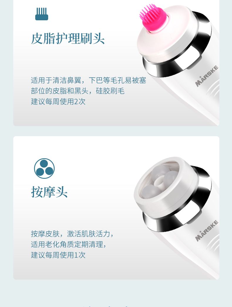 MARSKE MS-6611多功能洁面仪毛孔深层清洁工作器电动洗面脸部洁面仪详情图10