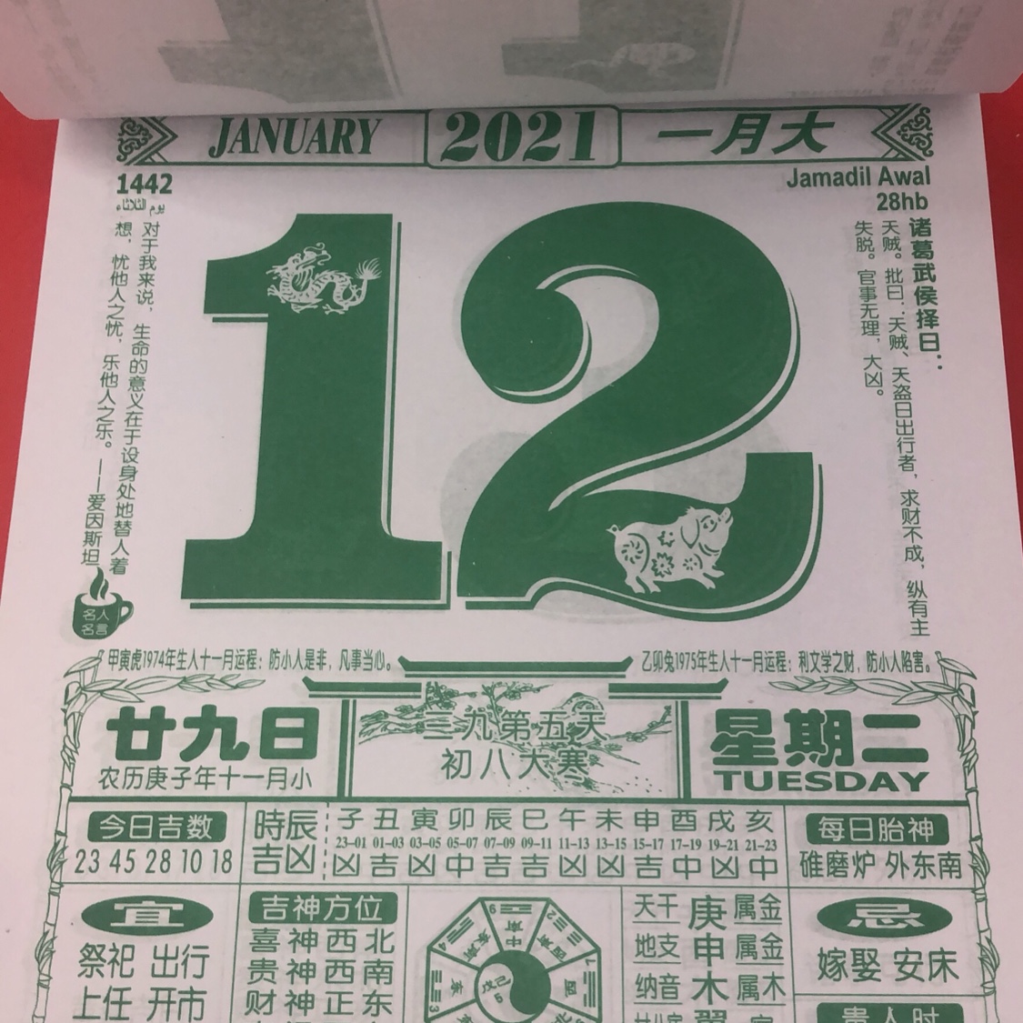 挂历实物图