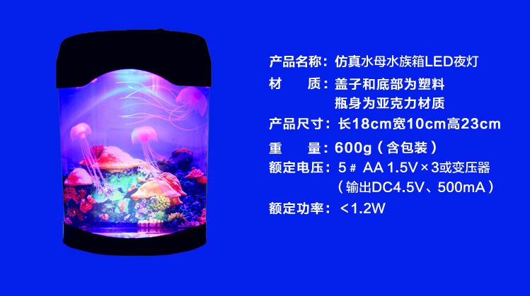 Yiwu Quality small fish tank Acrylic colorful color-changing jellyfish lamp Desktop ornamental fish USB aquarium detail image 2