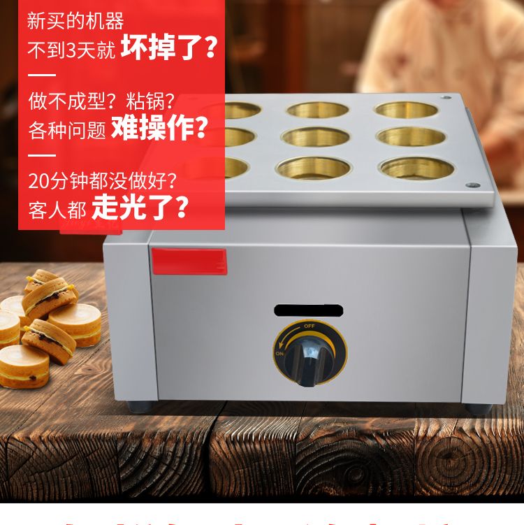 Gas-fired red bean cake machine, hamburger machine, meat and egg burger machine detail image 4