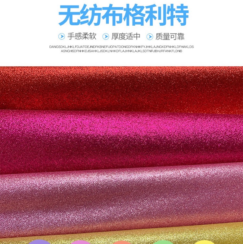无纺布格利特金葱粉撒粉面料彩色亮粉 舞台背景装饰小饰品diy布料产品图