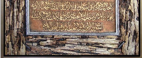 鹰皇工艺品厂85X65cm阿拉伯文树脂装饰画详情图2