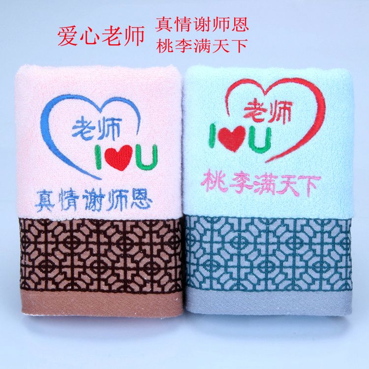 Teachers' Day and graduation season gift towels to express gratitude to teachers for their hard work. Set of greeting cards, exquisite gift boxes, and commemorative gifts detail image 3