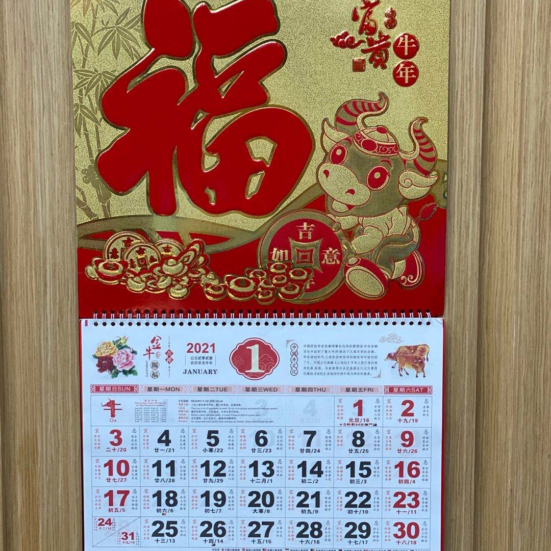 年历 台历 挂历白底实物图