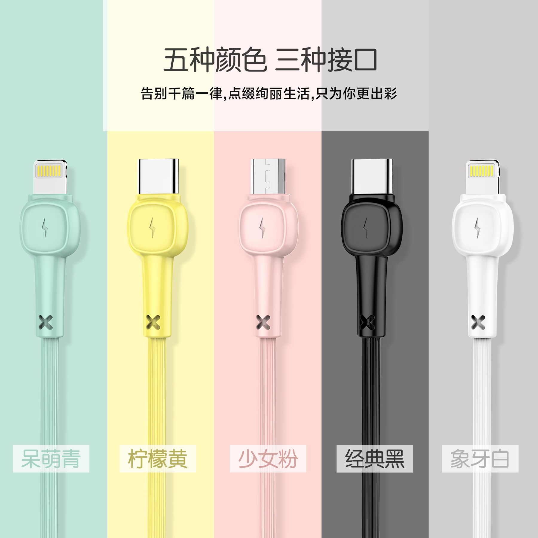 Cool for KOGO brand 2A fast charger S-7 data line little girl macaron color thumbnail