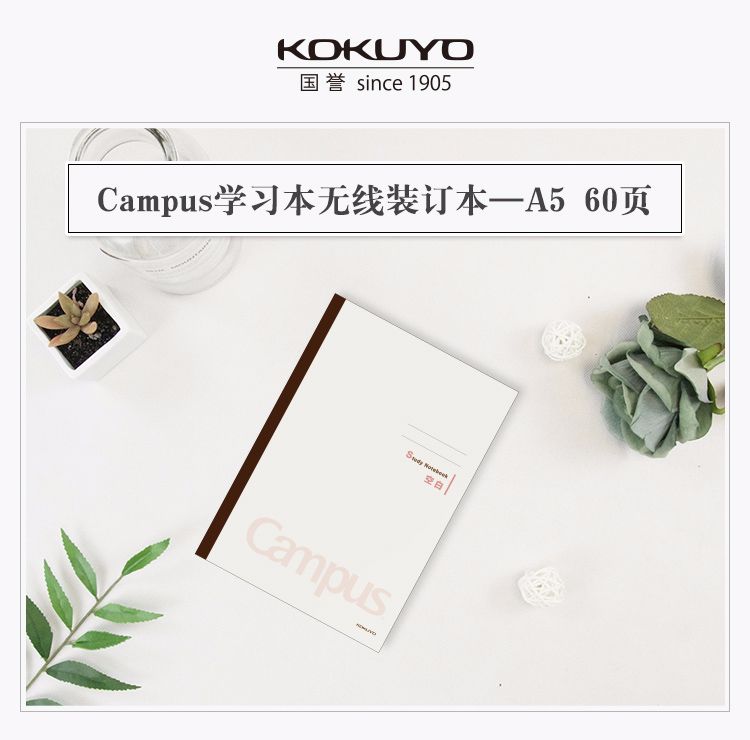 KOKUYO/ Guoyu WCN-CNB3639 Study Book · Wireless Bound Edition, blank A5/60 pages details Picture