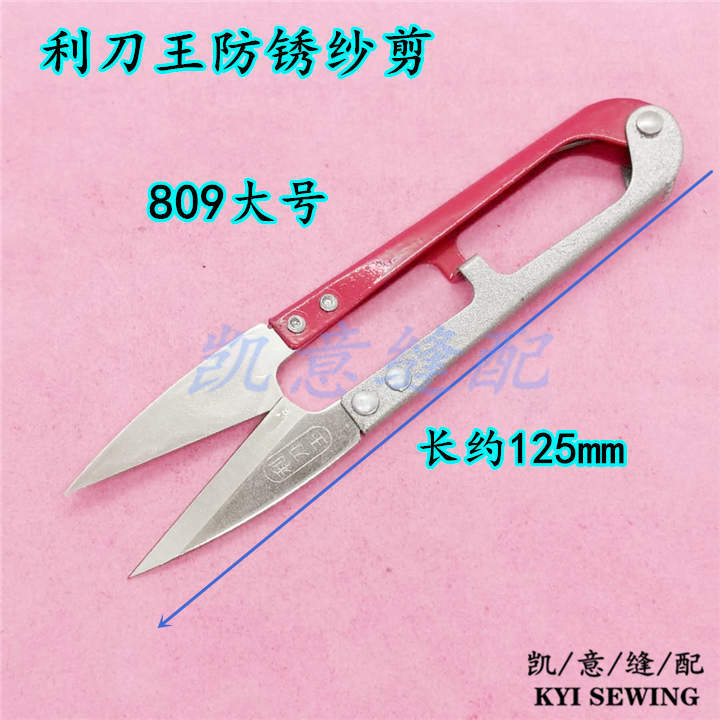 常规807小号利刀王弹簧纱剪scissors线头剪十字绣剪刀锋利防锈耐用家用剪详情图3
