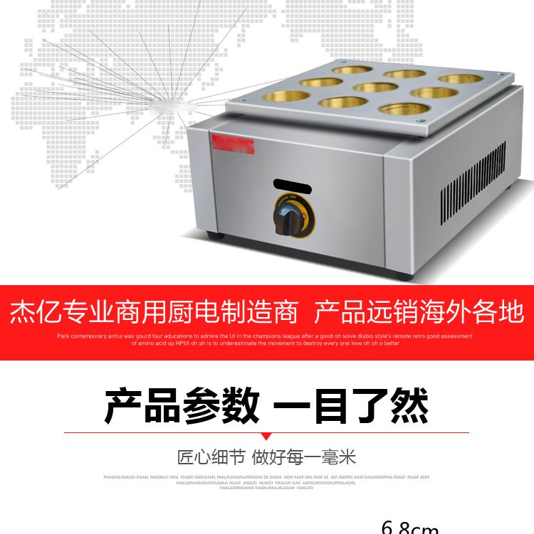 Gas-fired red bean cake machine, hamburger machine, meat and egg burger machine detail image 2