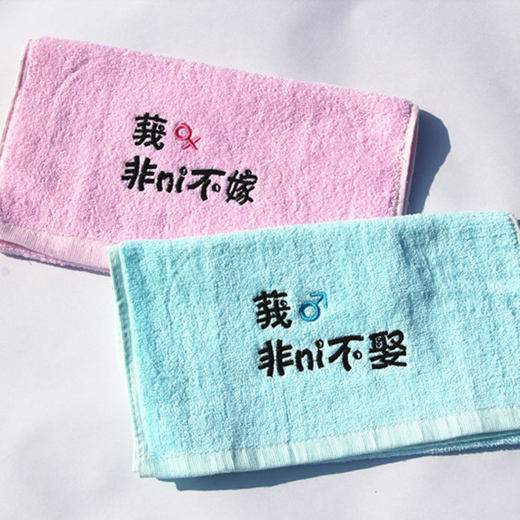 "Qixi Festival Valentine's Day 520 Gift: Husband, Wife, I Love you - Personalized and creative towel Promotion price. detail image 3