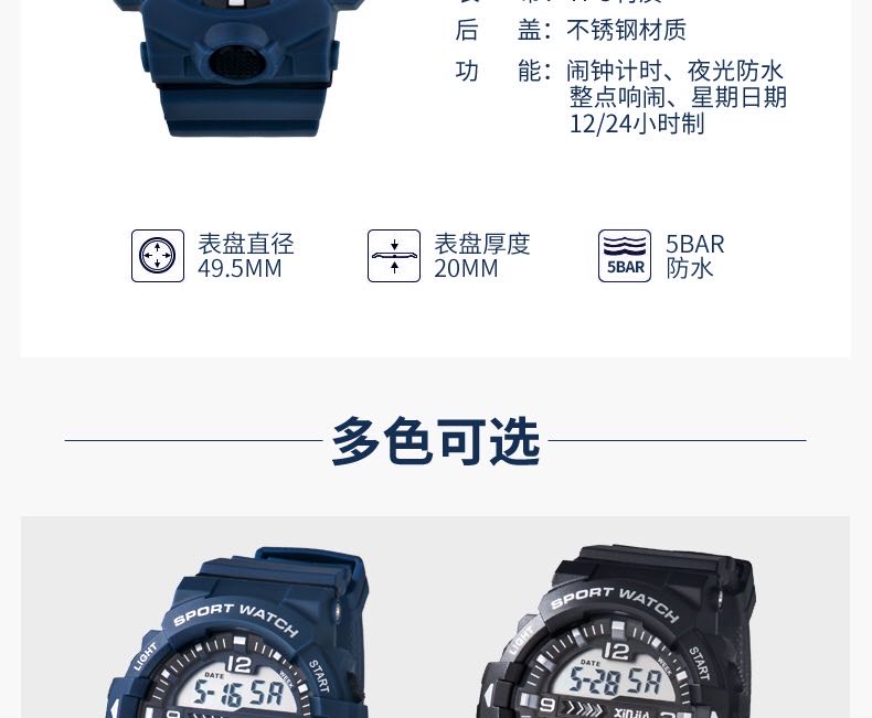 Xinjia sports watches: Men's waterproof mechanical watches for teenagers and junior high school students, luminous trendy electronic watches for men, special forces detail image 4