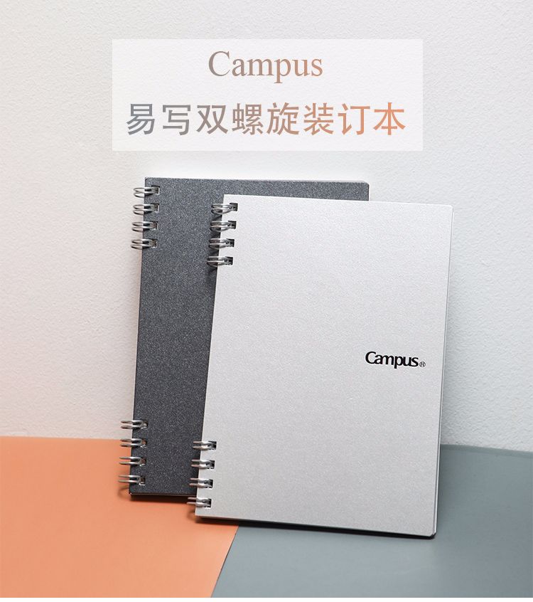 KOKUYO/ Guoyu WCN-CTN3850C Campus easy-to-write Double Helix Edition A5/80 pages in silver grid Specification image