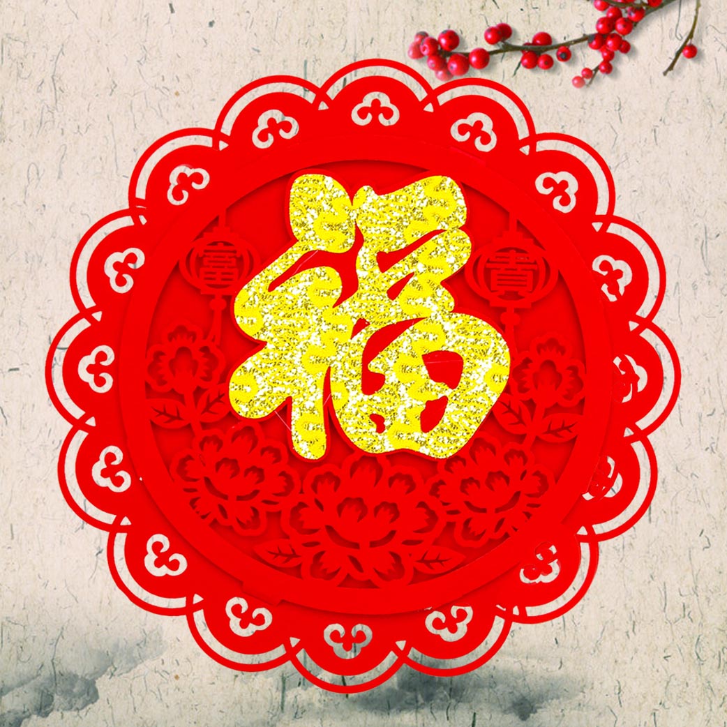 "Fu Character door stickers for 2020 Three-dimensional housewarming items.