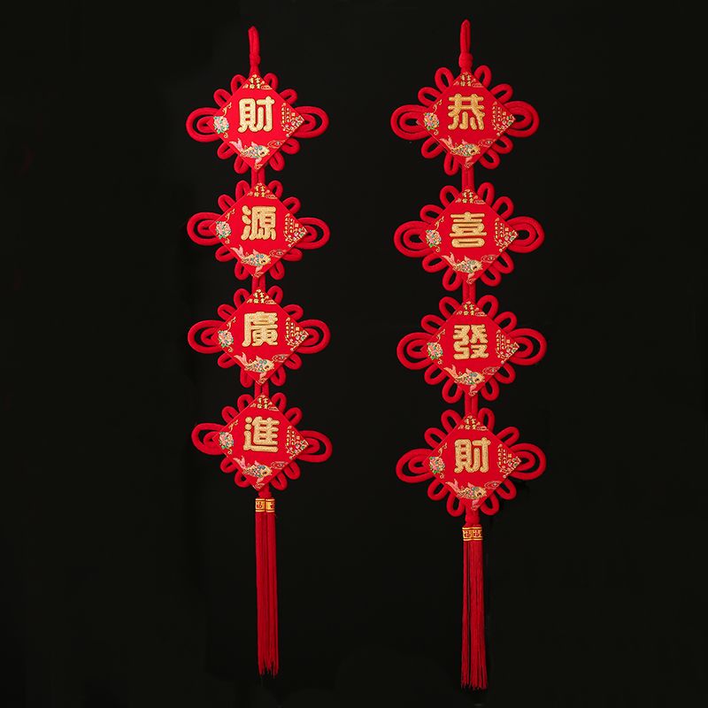 福字挂件中国结编织线节日礼品客厅大小号装饰15#对联图