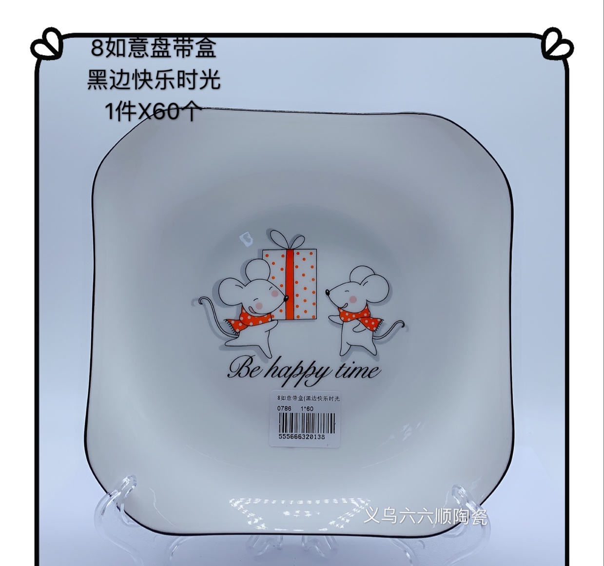 The 2020 bestseller 8-inch ceramic Ruyi Plate (Happy Times) new product Application Scenario