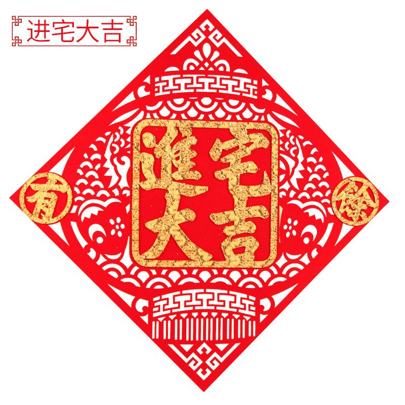 The joy of moving into a new home: Decorate the new house and set up stickers to bring good luck to the new residence detail image 3