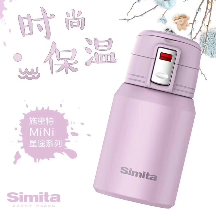 Schmidt mini Starpath Thermos Cup