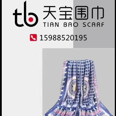 Tianbao scarf describe pic - 2