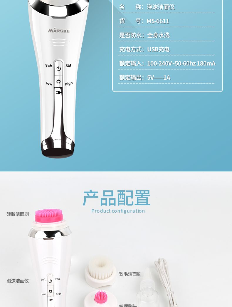 MARSKE MS-6611多功能洁面仪毛孔深层清洁工作器电动洗面脸部洁面仪详情图14