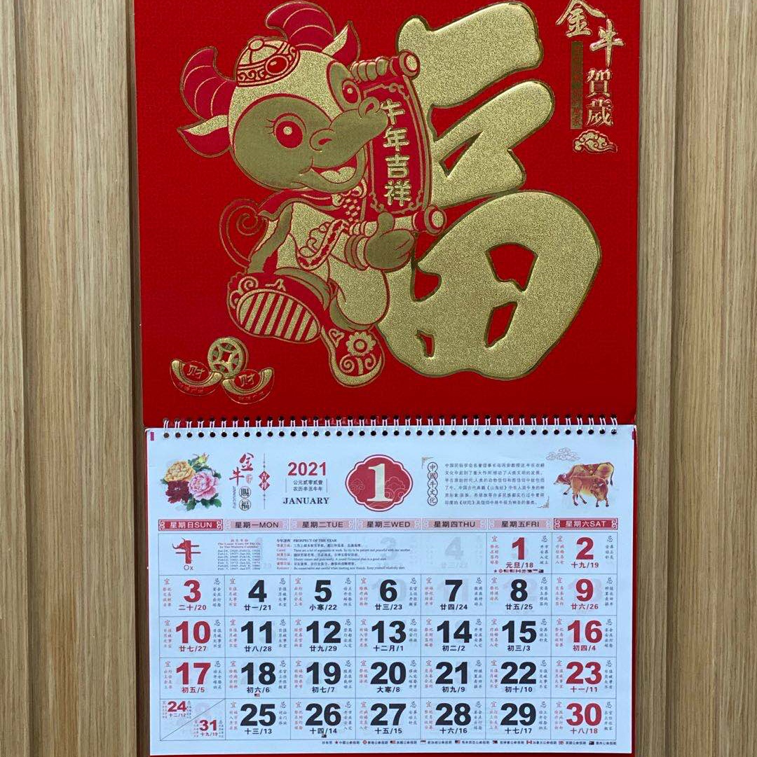 年历 台历 挂历细节图