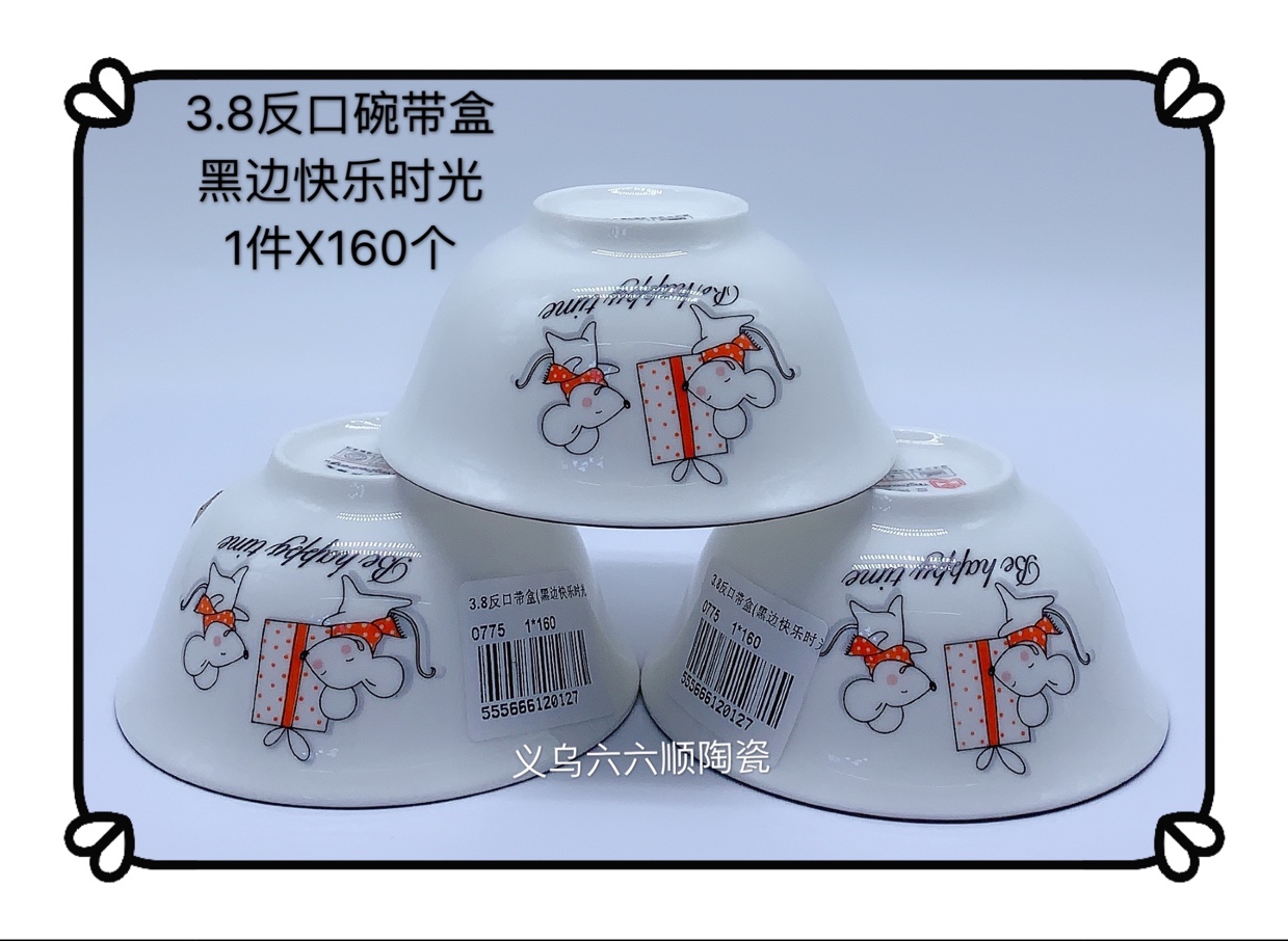 New Ceramic 3.8 reverse mouth vinegar dish bowl (Happy Time) bestseller