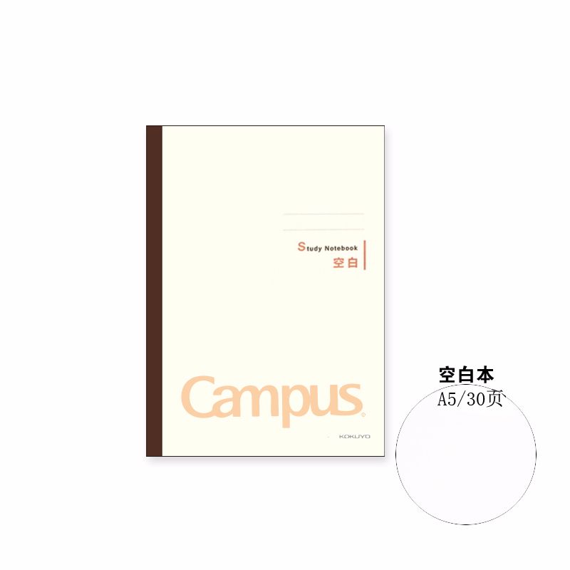KOKUYO/国誉 WCN-CNB3339 Campus学习本空白A5/30页奶白色图