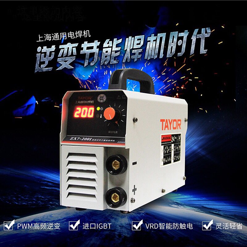通用电焊机ZX7-200L上海通用电焊机TAYOR小手工直流家用焊机详情图1