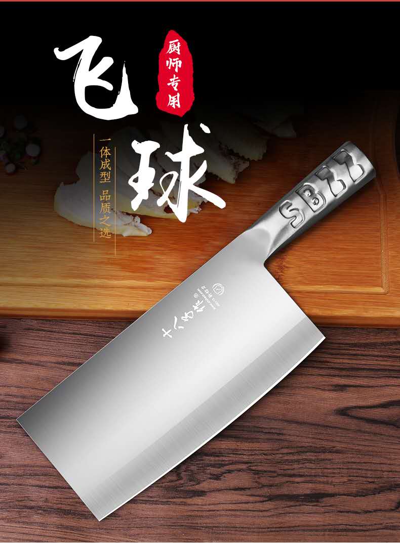 十八子作菜刀厨师专用切菜刀厨房家用锋利斩切两用刀手工锻打刀具