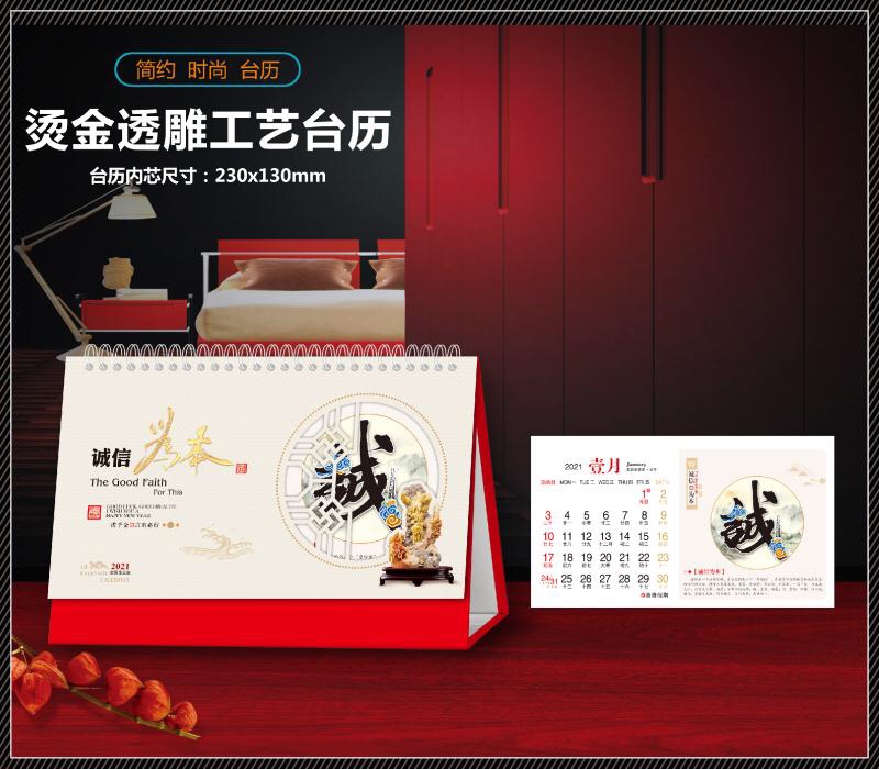 台历 挂历 日历产品图