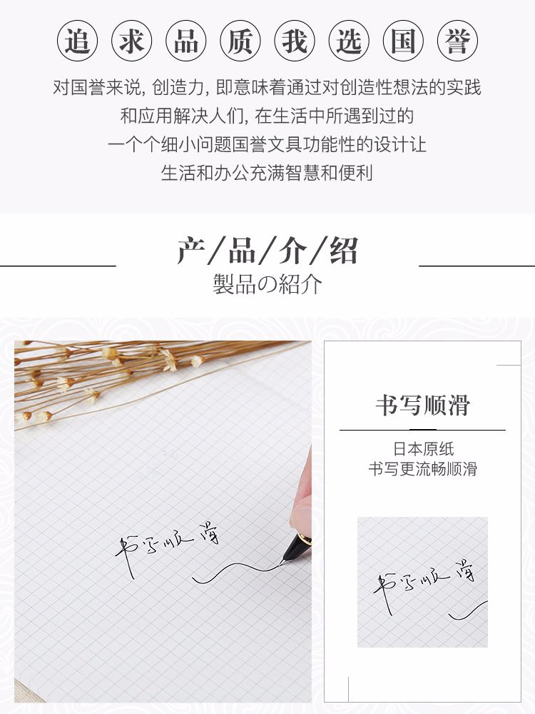 KOKUYO/ Guoyu WCN-CNB1638 Study Book · Wireless Bound Edition, square B5/60 pages, off-white pic 3