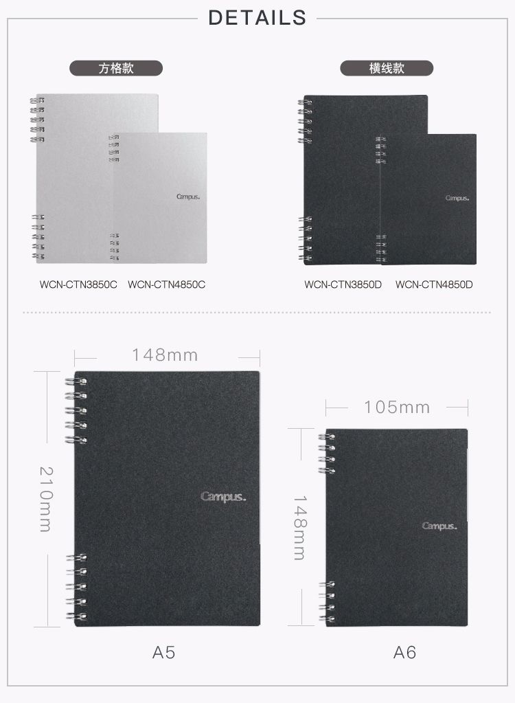 KOKUYO/ Guoyu WCN-CTN4850D Campus easy-to-write Double spiral Edition, page A6/80 with black horizontal lines detail image 1