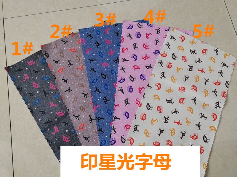 印星光字母