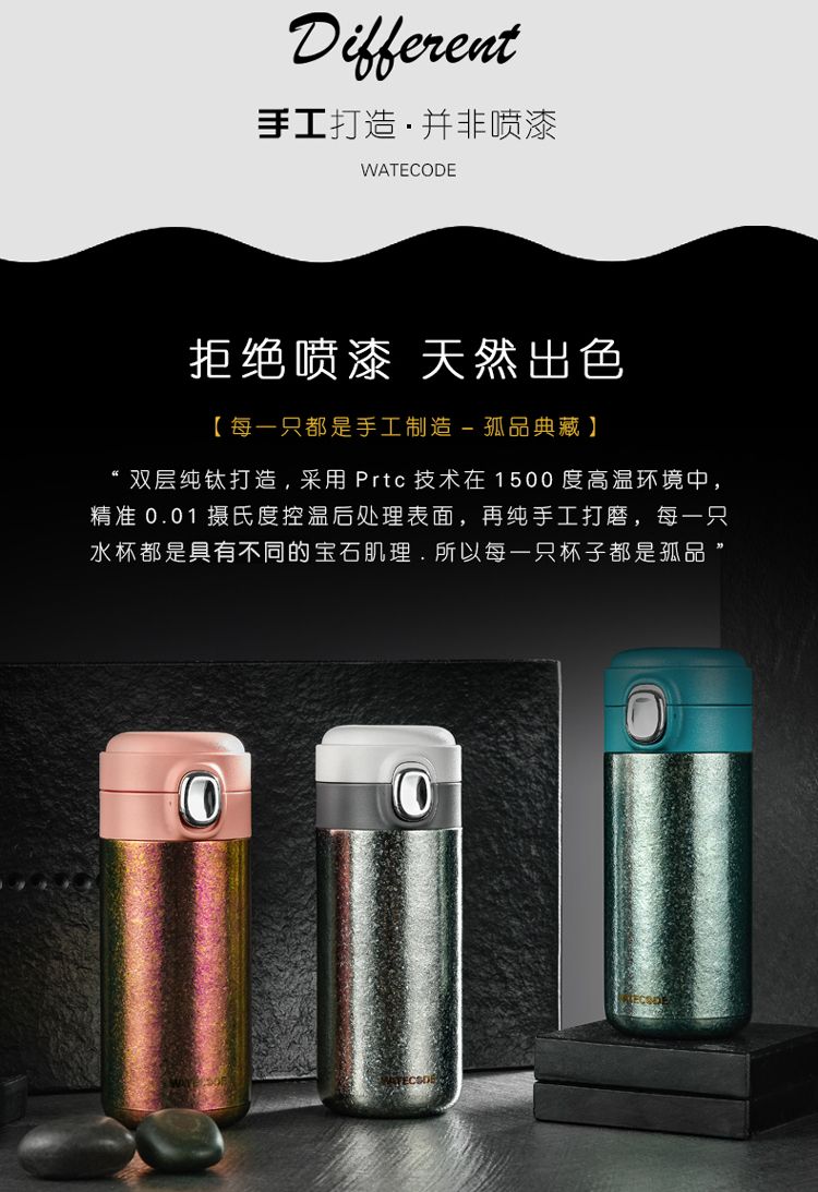 Small bounce cup Titanium cup 300ML thumbnail