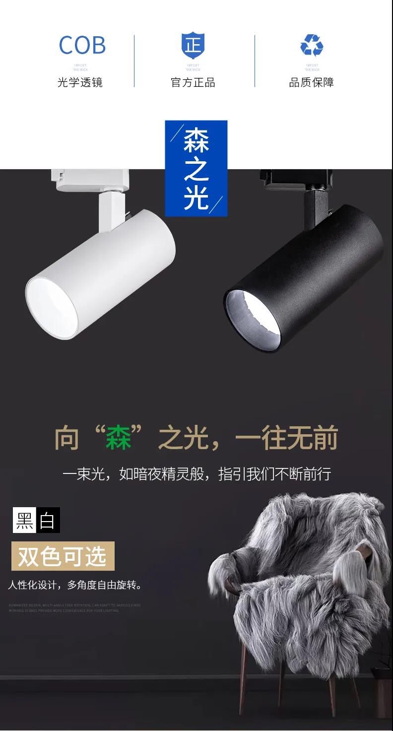 木林森雅扬系列三线导轨灯176_264V_30W_COB光源详情2