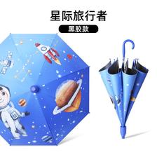 星际55公分儿童伞