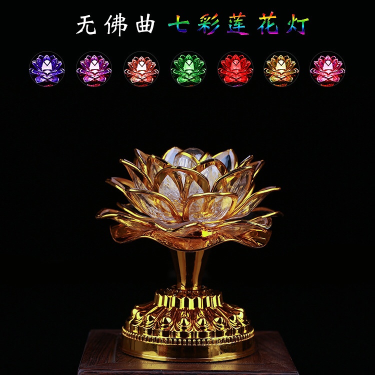 LED seven-color lamp, lotus lamp, eternal lamp, karmic lamp, plug-in battery, power bank, three-purpose lotus lamp, no music version Specification image