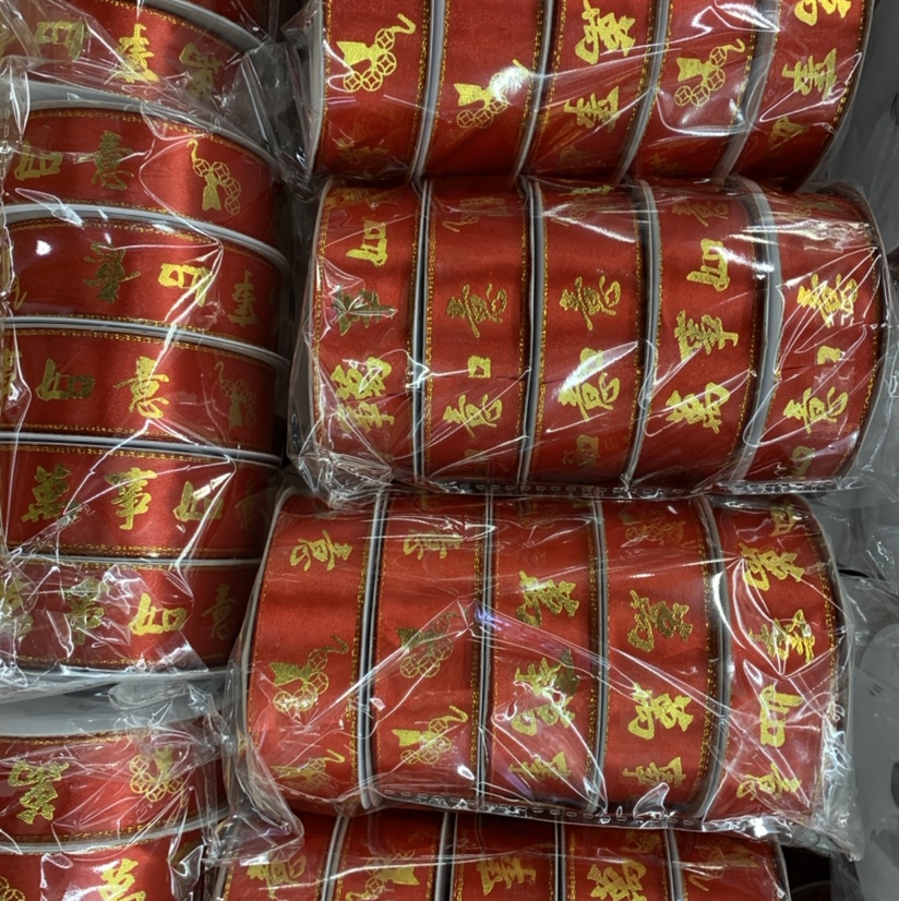 喜庆烫金带2.5公分10码一卷细节图