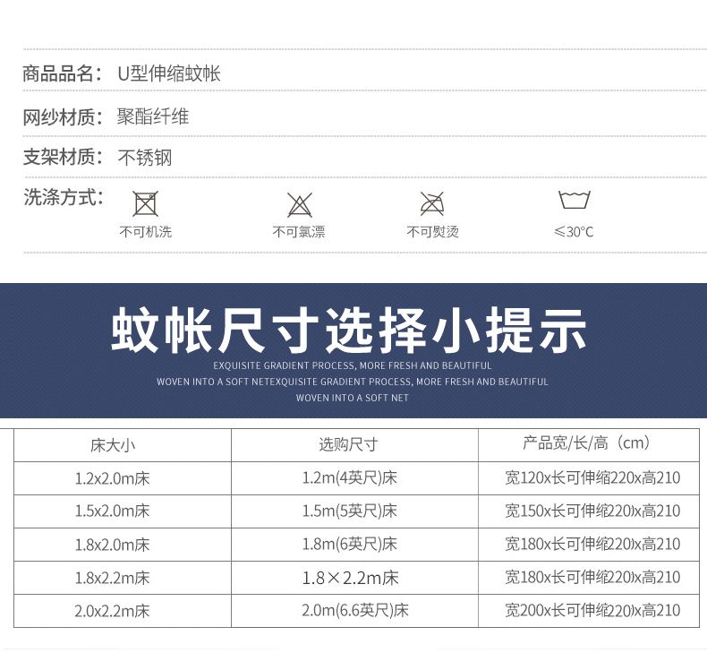 1909款U型伸缩杆蚊帐详情图14