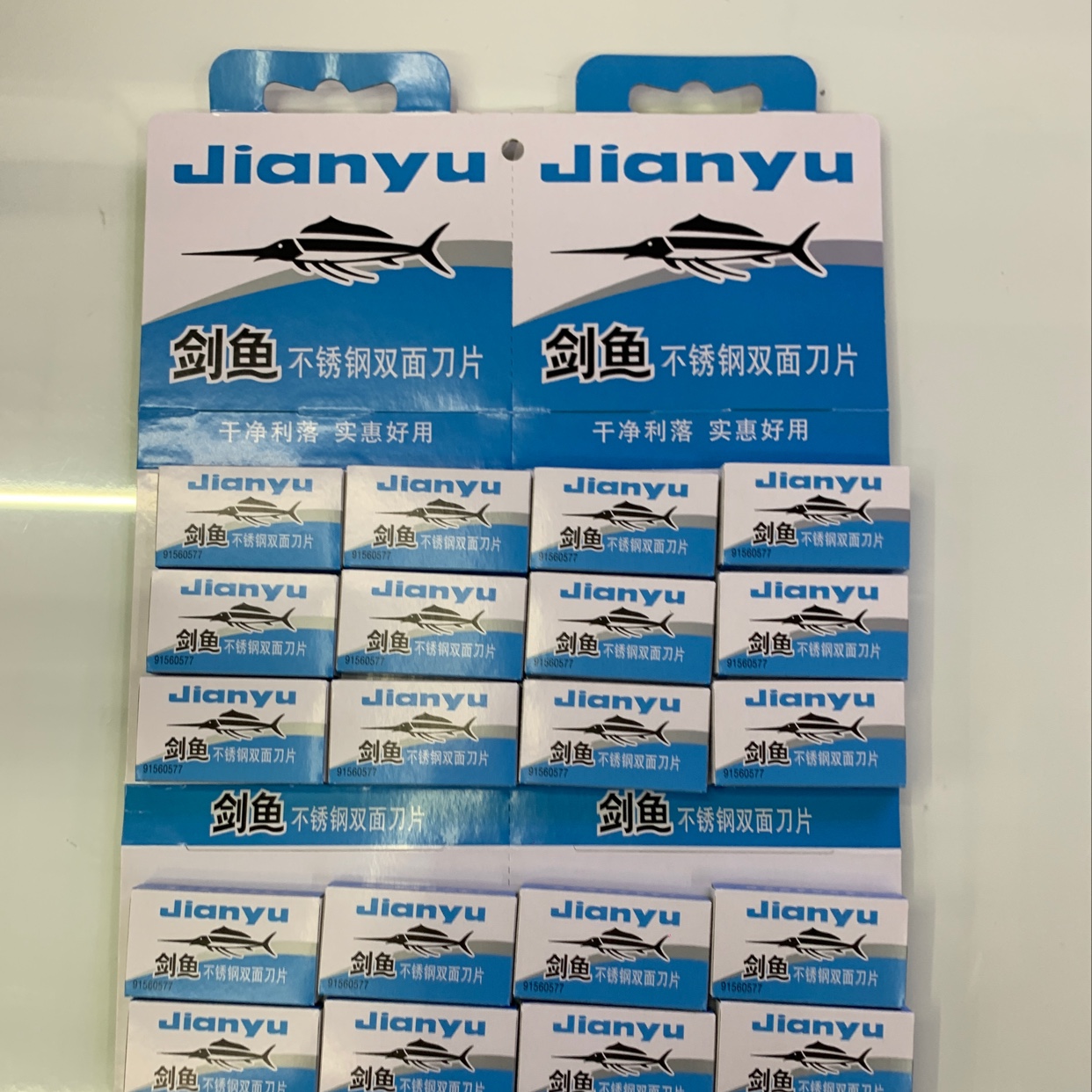 刀片 双面刀片 刮胡刀片 胡须刀片 剑鱼刀片