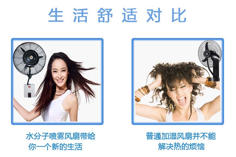 BOWEN·ITC spray fan, industrial fan wall fan Specification image