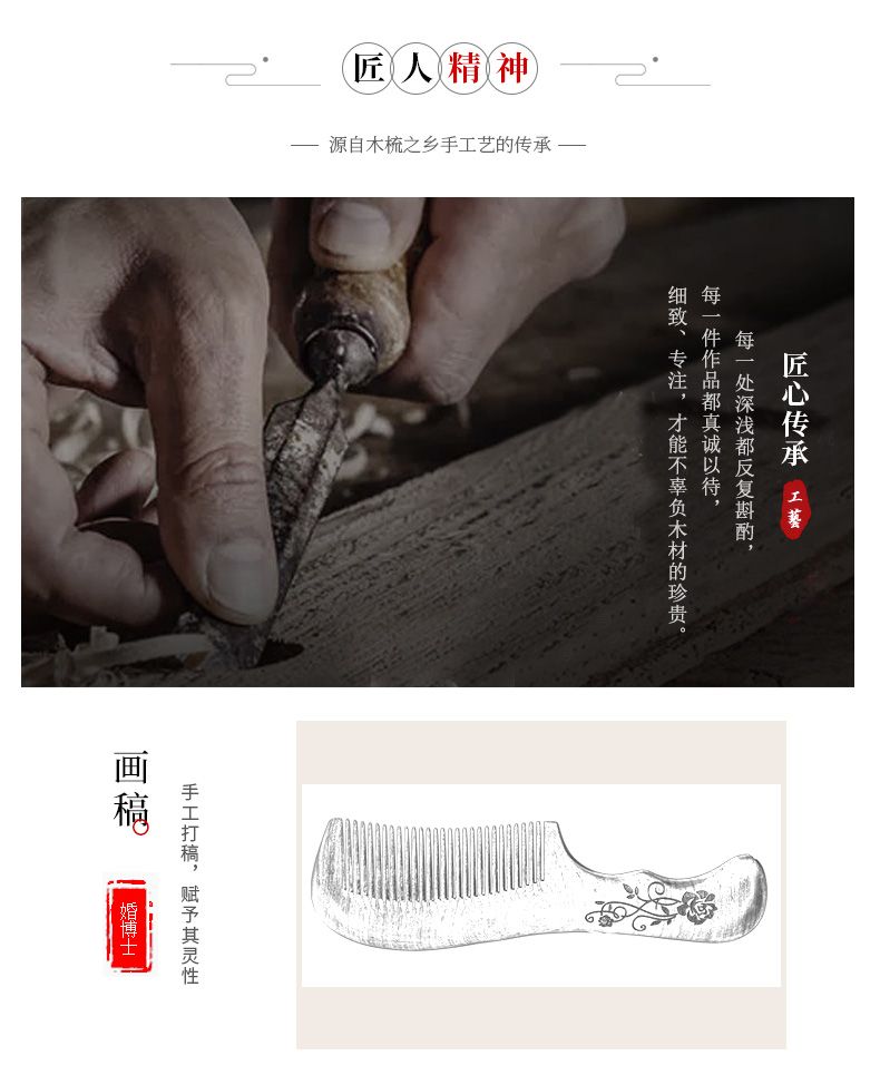 中国M授权企业 此款产品是  红酸枝头梳 结婚对梳详情14