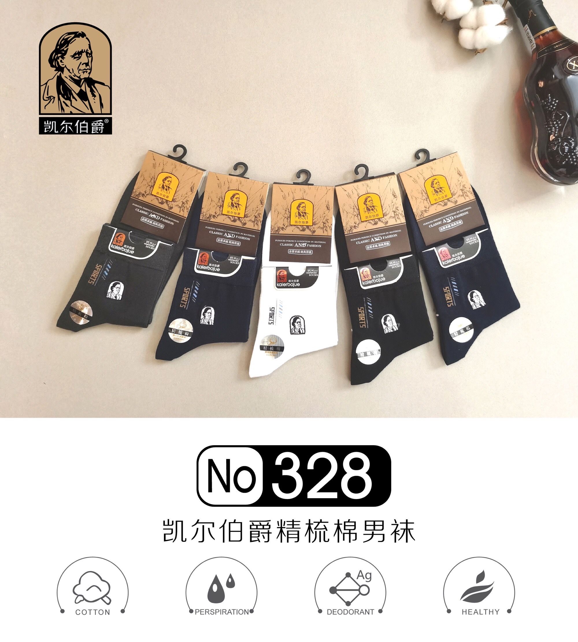 Autumn and winter boxed men's socks, combed cotton casual socks, individual packaging, pure cotton elderly head embroidered business socks, Guangdong socks detail image 2