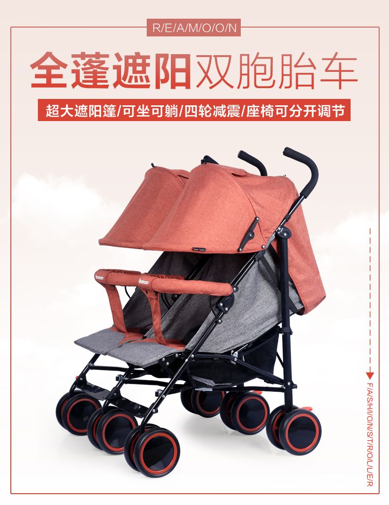 婴儿车双胞胎推车可坐可躺轻便可折叠详情图1