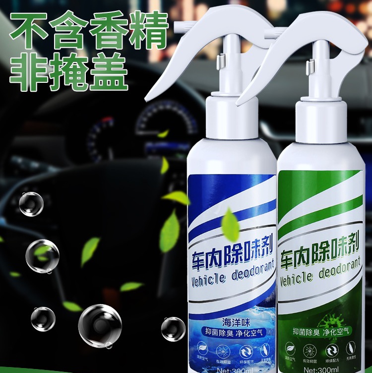 小车消毒液空调清洗剂除