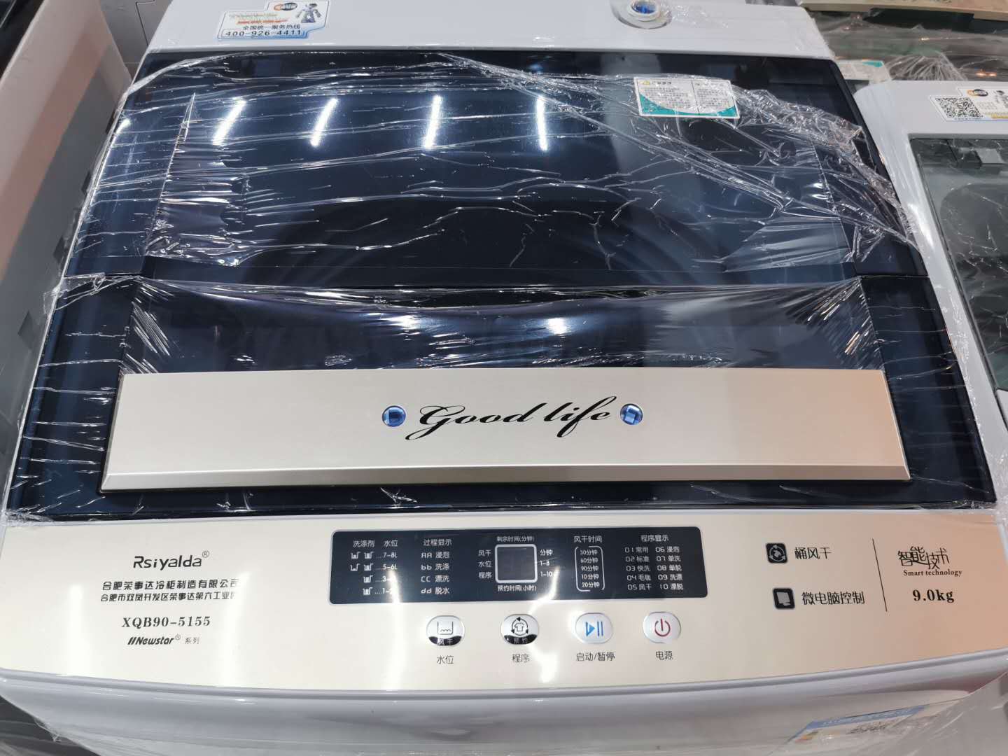 荣事达全自动洗衣机详情图1