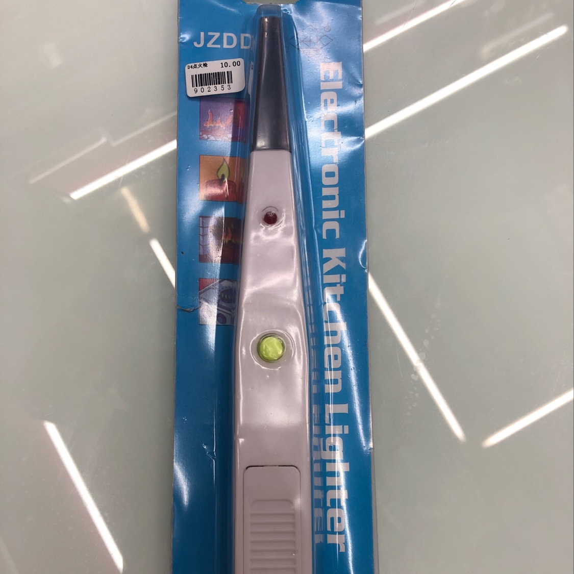 打火器