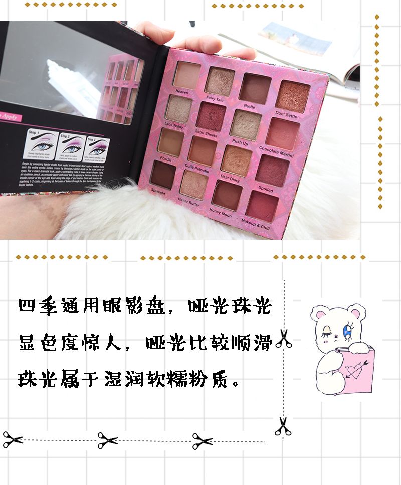 Febble16-color maple leaf eyeshadow palette is super popular on Instagram, featuring a girlish pearlescent look pic 2